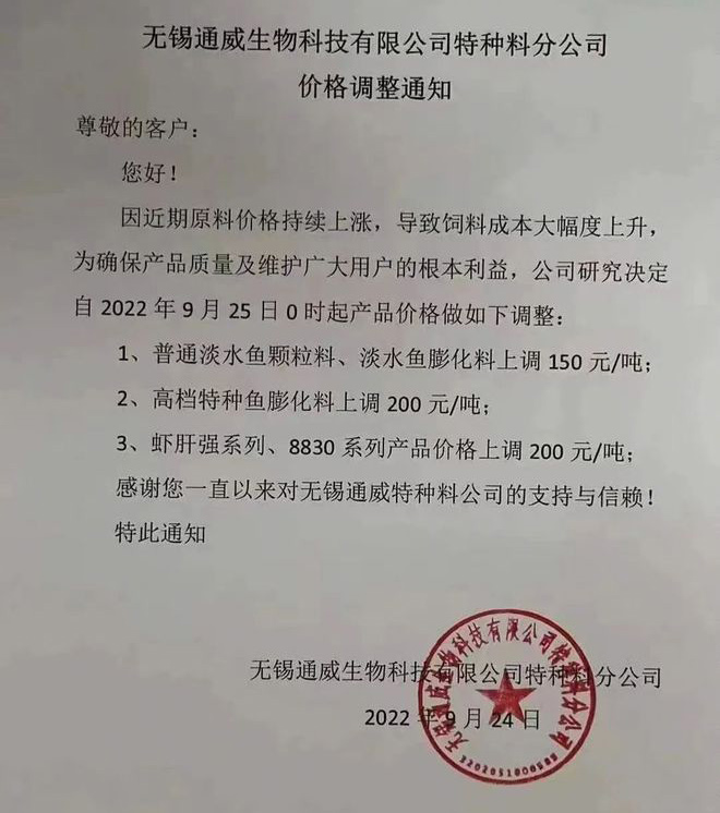 豆粕飙上6100元/吨，或助推猪价进一步走高！