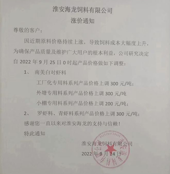 豆粕飙上6100元/吨，或助推猪价进一步走高！